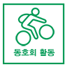 Icons8_CyclingMountainBike_Icon.png